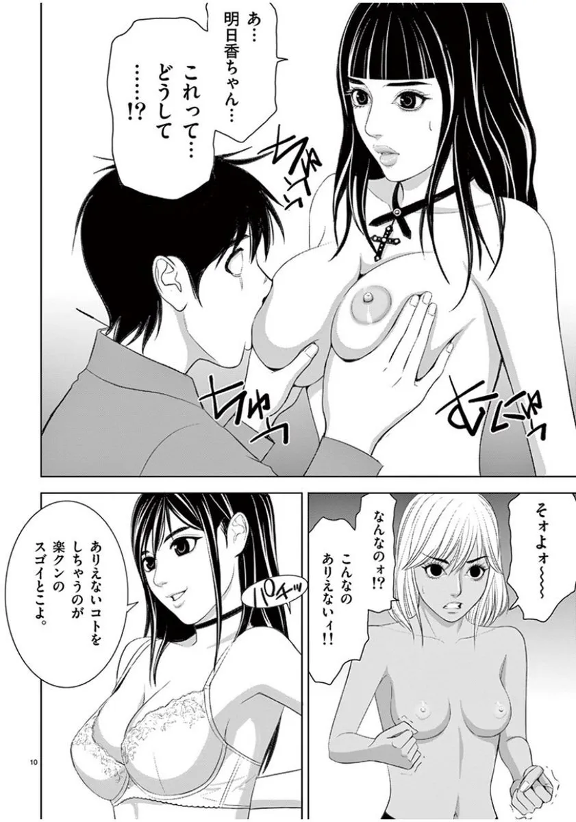[赤坂一夫] EROSサバイバル 08