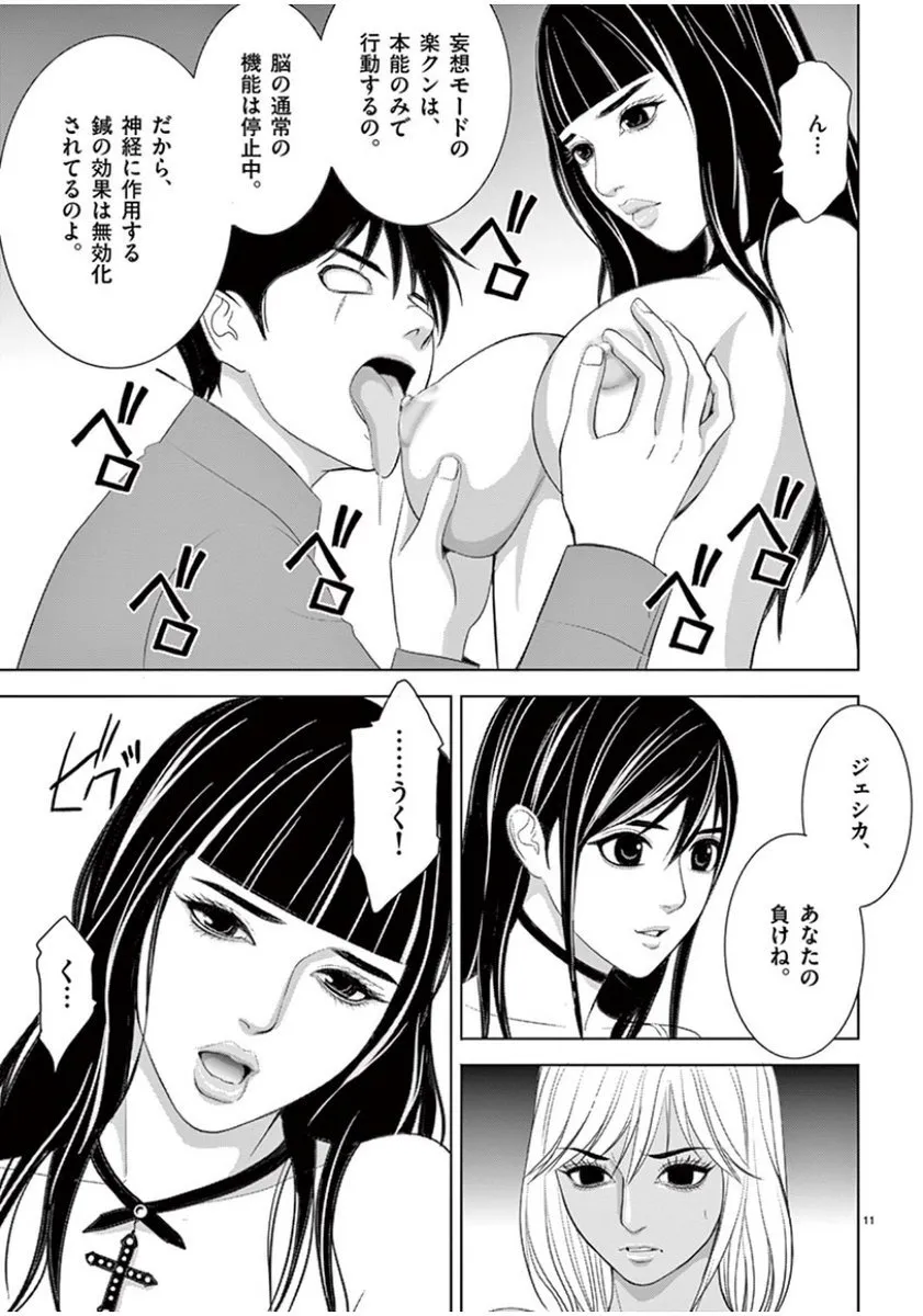[赤坂一夫] EROSサバイバル 08