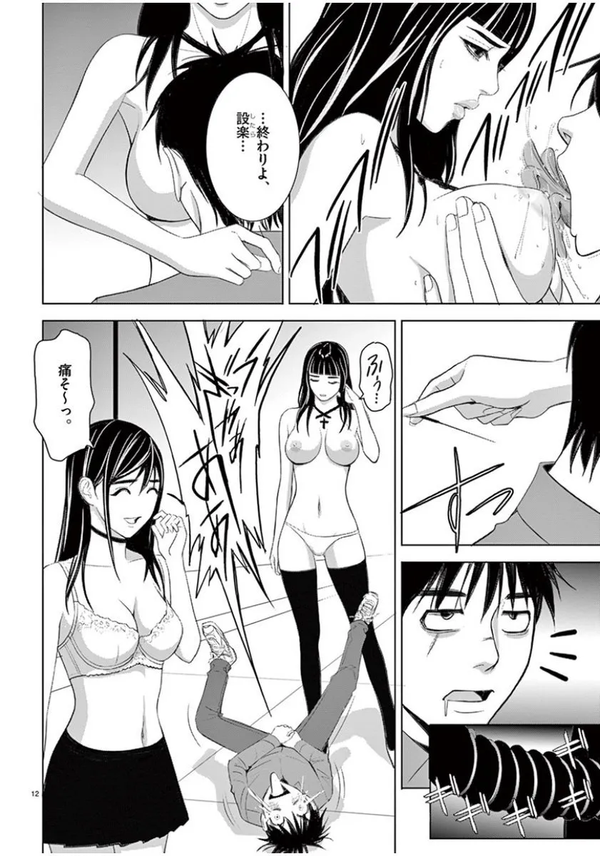 [赤坂一夫] EROSサバイバル 08