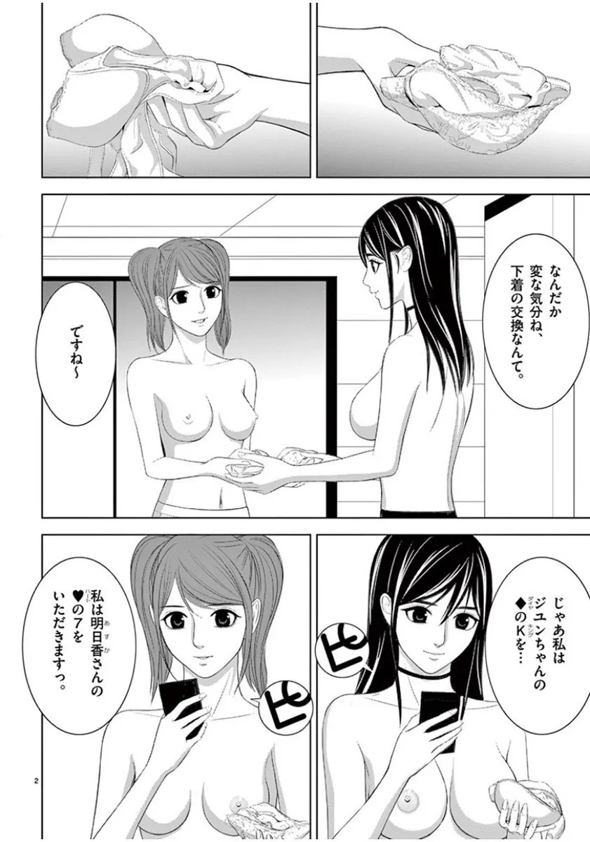 [赤坂一夫] EROSサバイバル 08