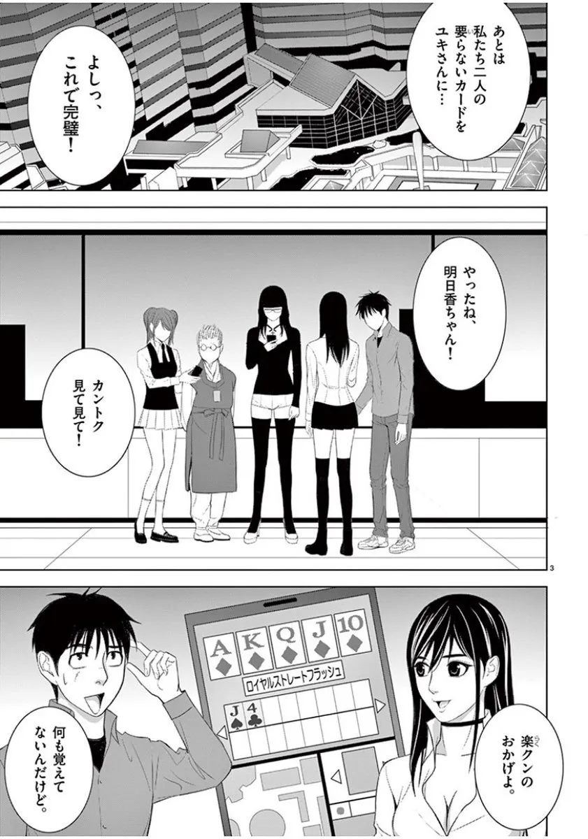 [赤坂一夫] EROSサバイバル 08
