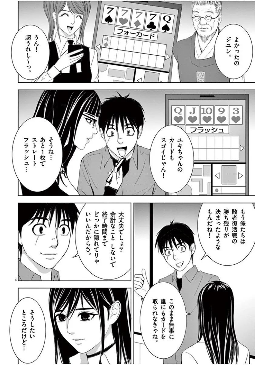 [赤坂一夫] EROSサバイバル 08
