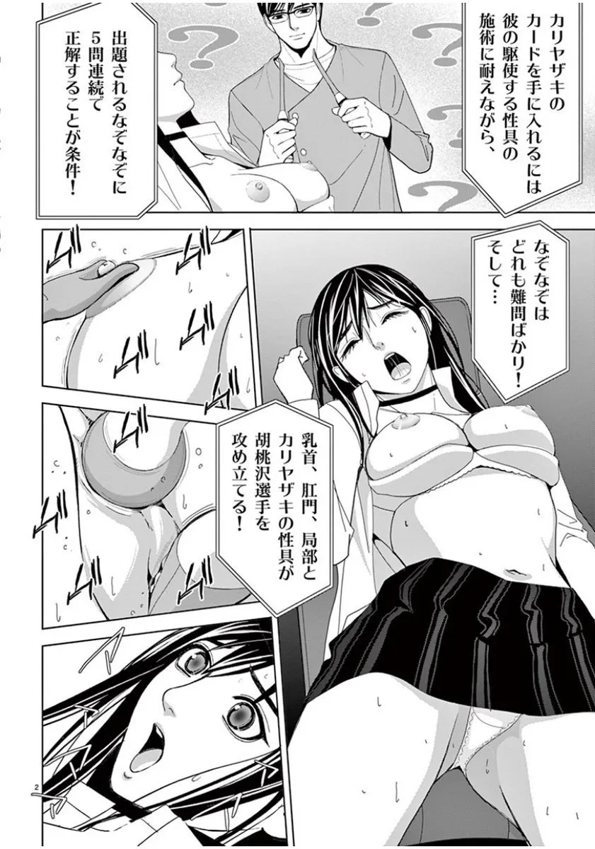 [赤坂一夫] EROSサバイバル 07
