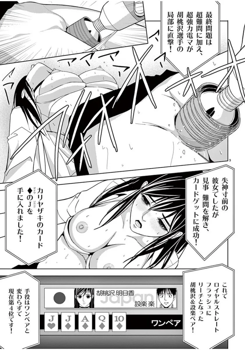 [赤坂一夫] EROSサバイバル 07