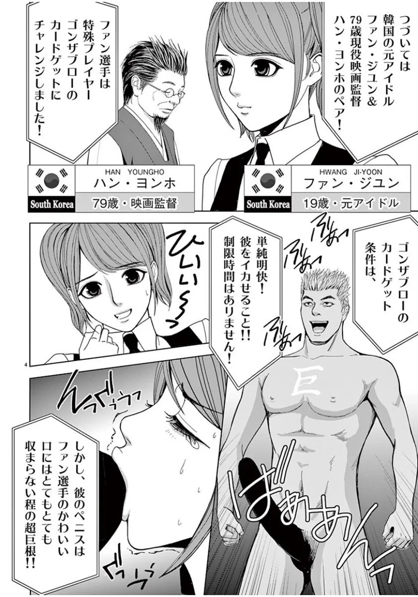 [赤坂一夫] EROSサバイバル 07