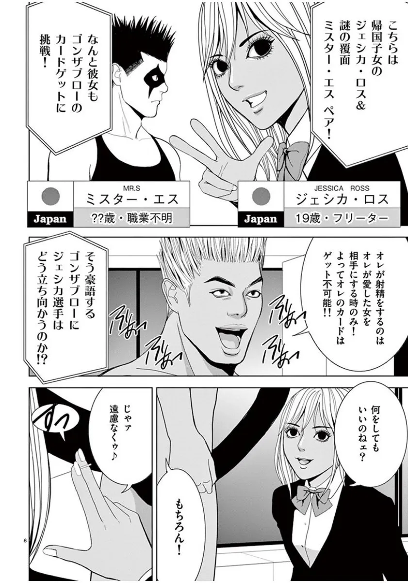 [赤坂一夫] EROSサバイバル 07
