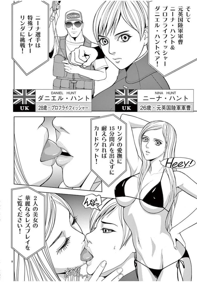 [赤坂一夫] EROSサバイバル 07