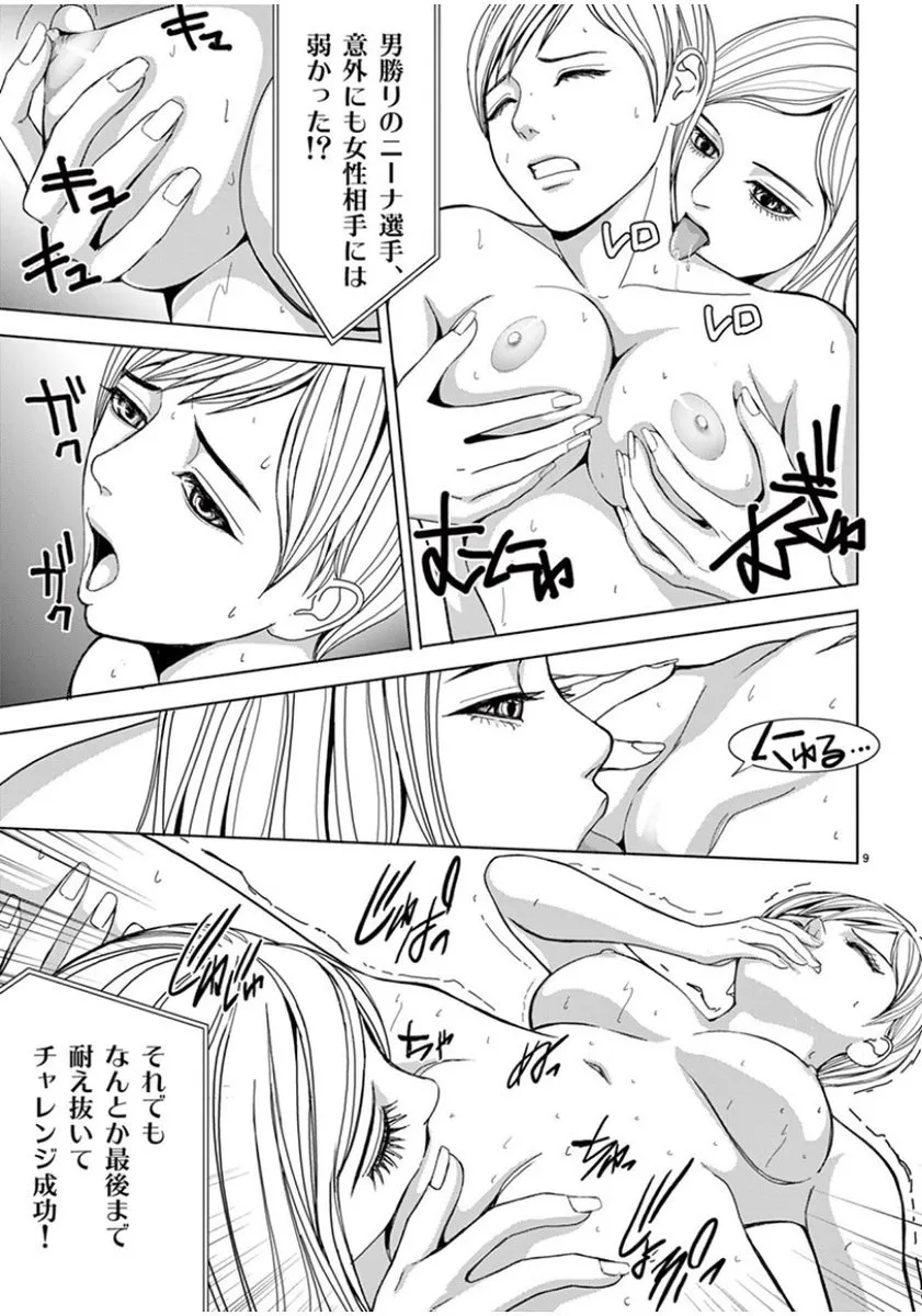 [赤坂一夫] EROSサバイバル 07