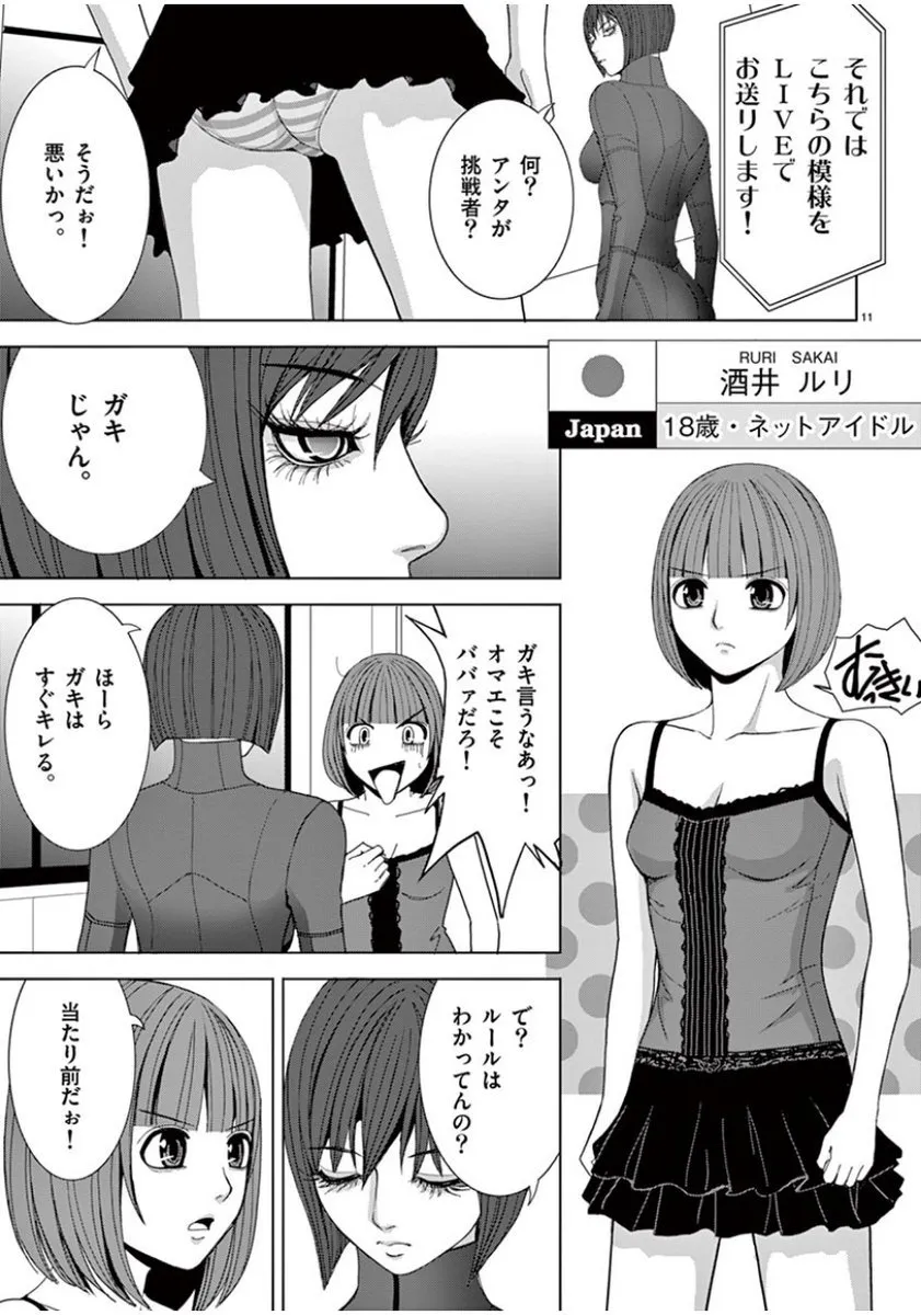 [赤坂一夫] EROSサバイバル 07