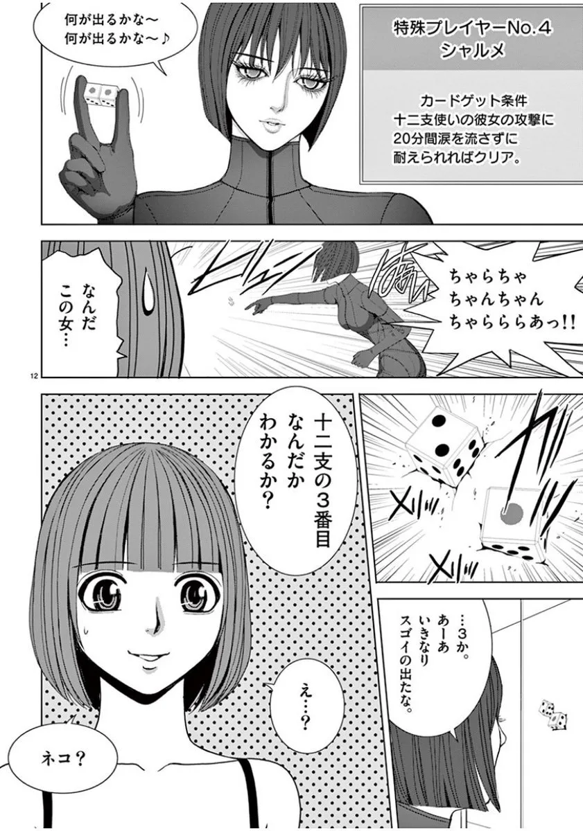 [赤坂一夫] EROSサバイバル 07