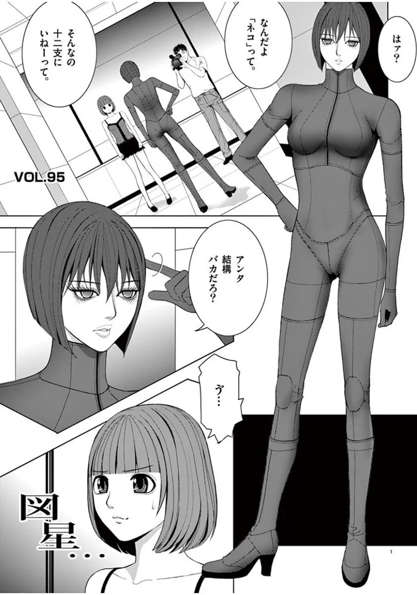 [赤坂一夫] EROSサバイバル 07
