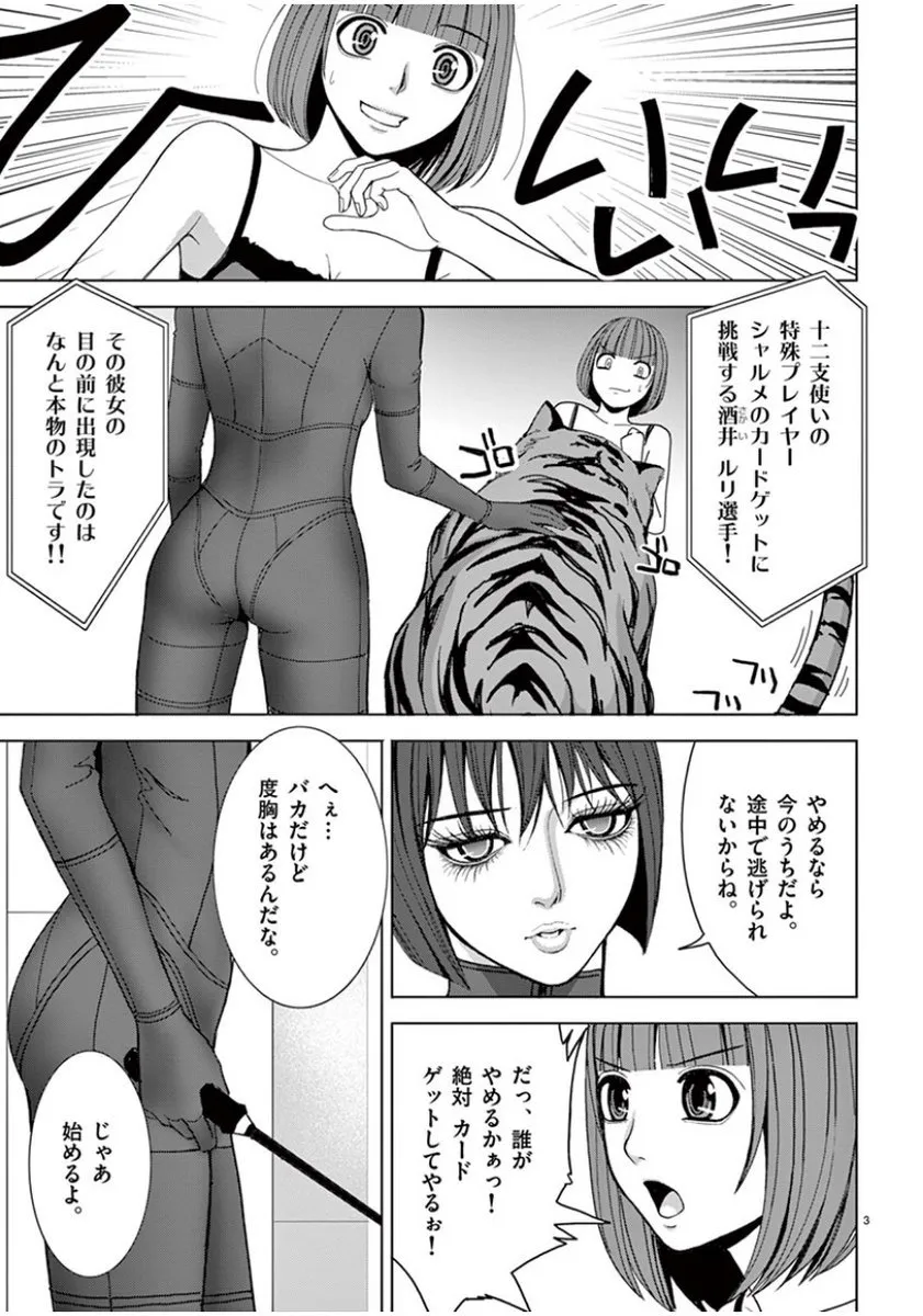 [赤坂一夫] EROSサバイバル 07