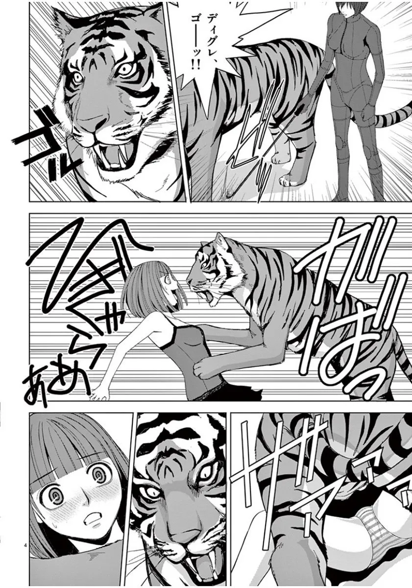 [赤坂一夫] EROSサバイバル 07