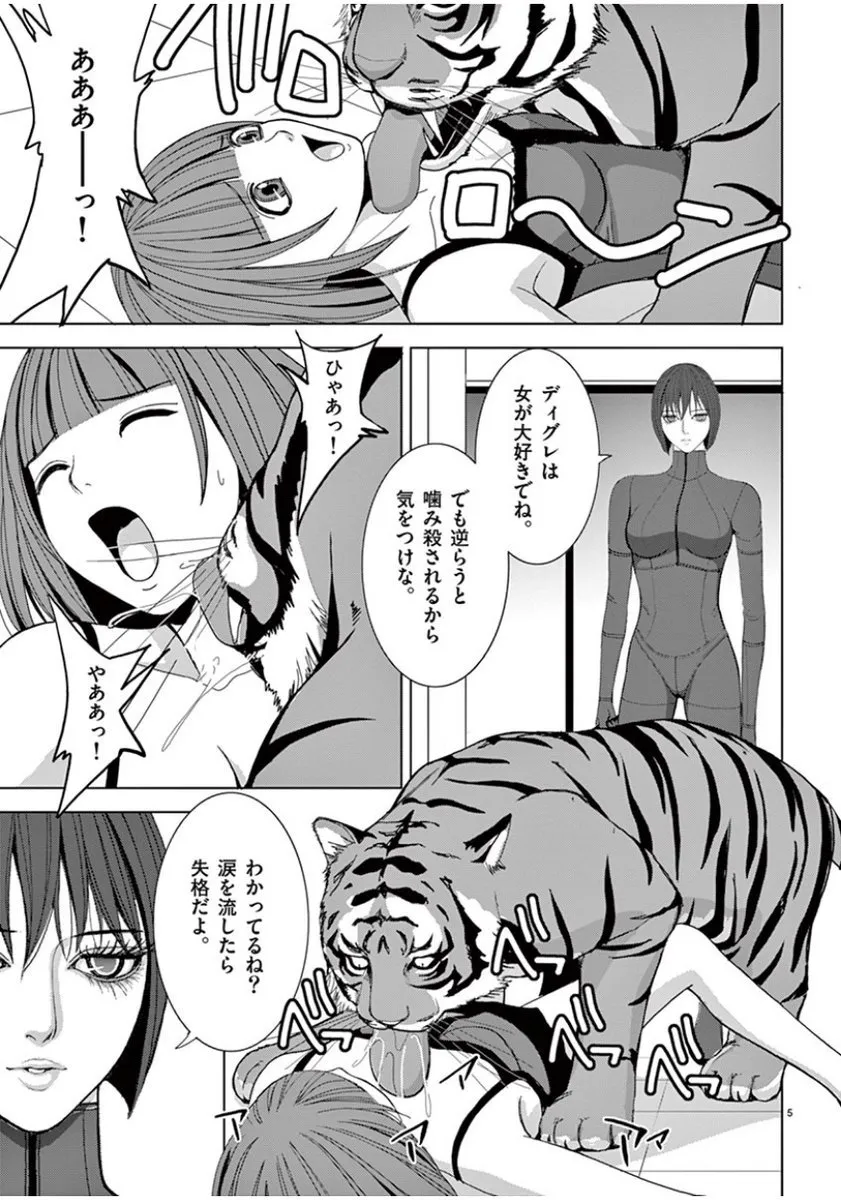 [赤坂一夫] EROSサバイバル 07