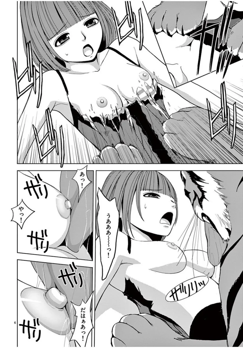 [赤坂一夫] EROSサバイバル 07