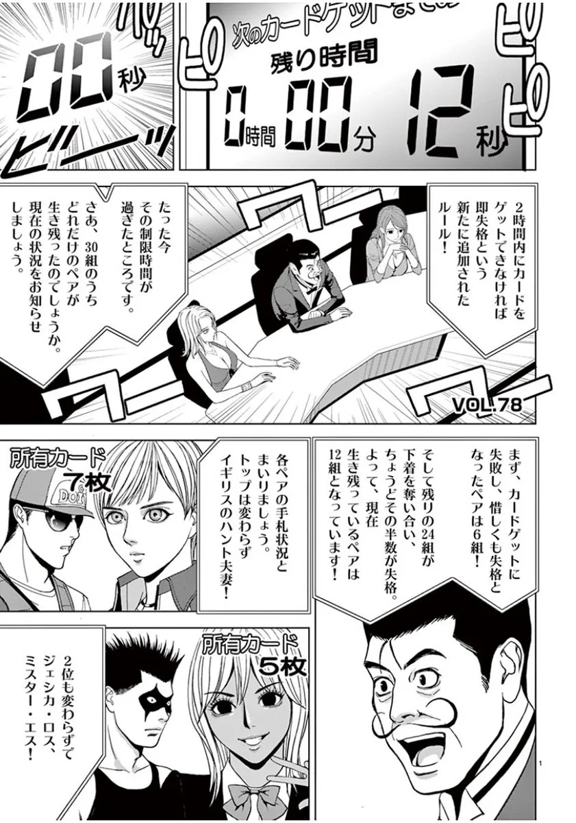 [赤坂一夫] EROSサバイバル 06