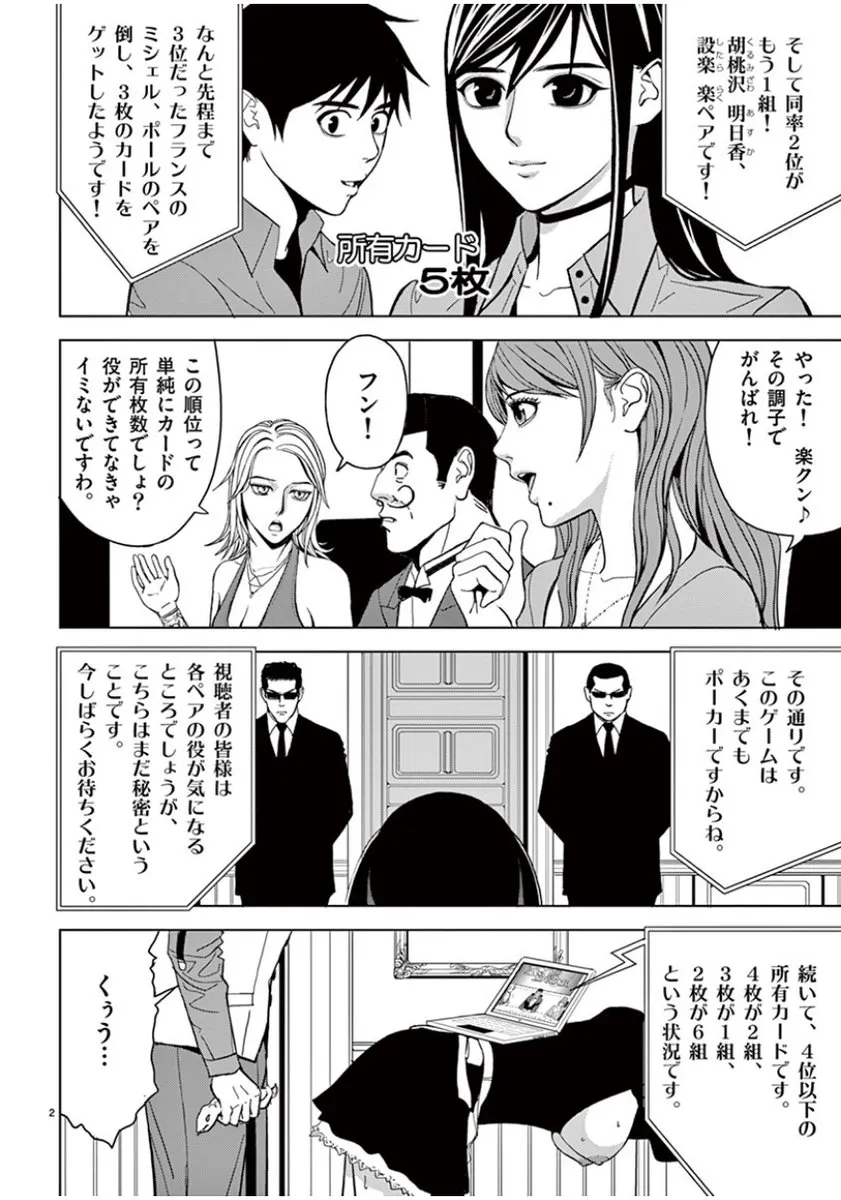 [赤坂一夫] EROSサバイバル 06