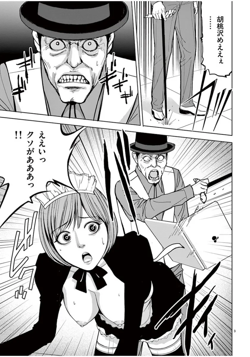 [赤坂一夫] EROSサバイバル 06