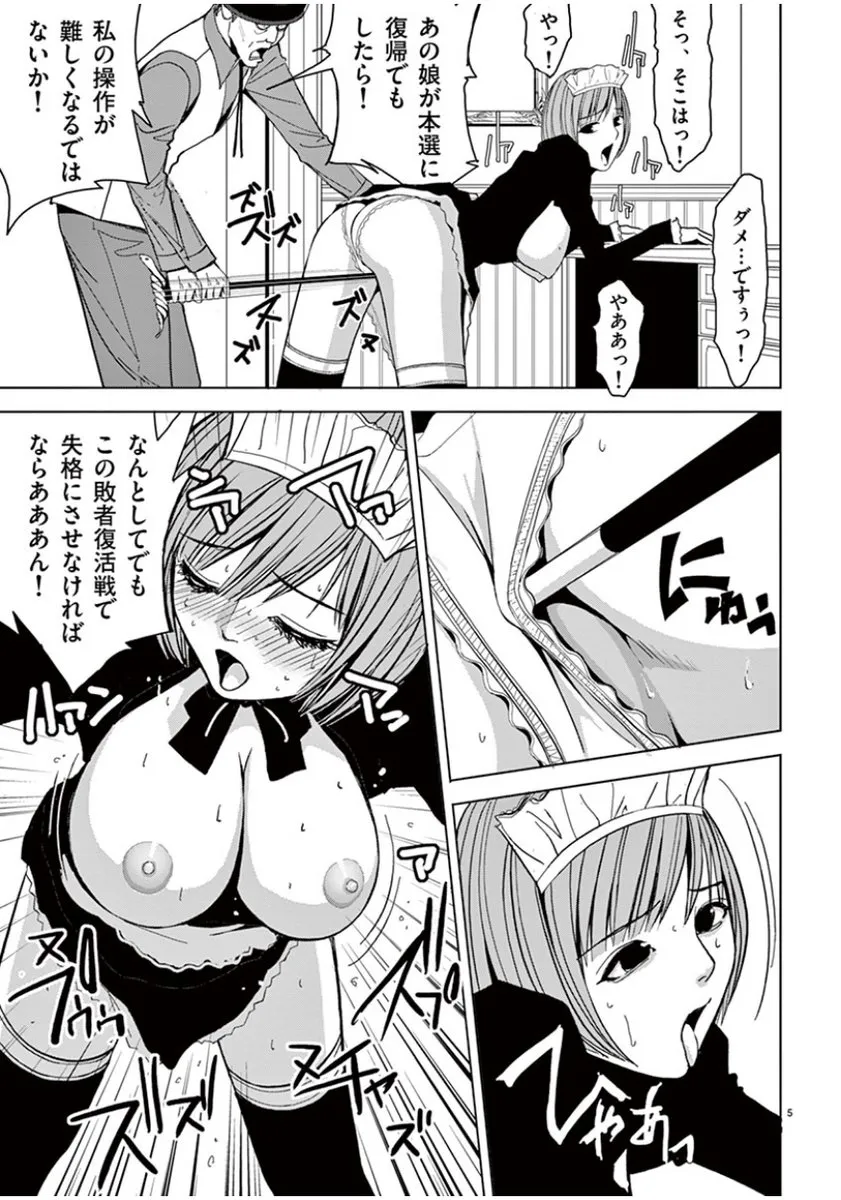 [赤坂一夫] EROSサバイバル 06