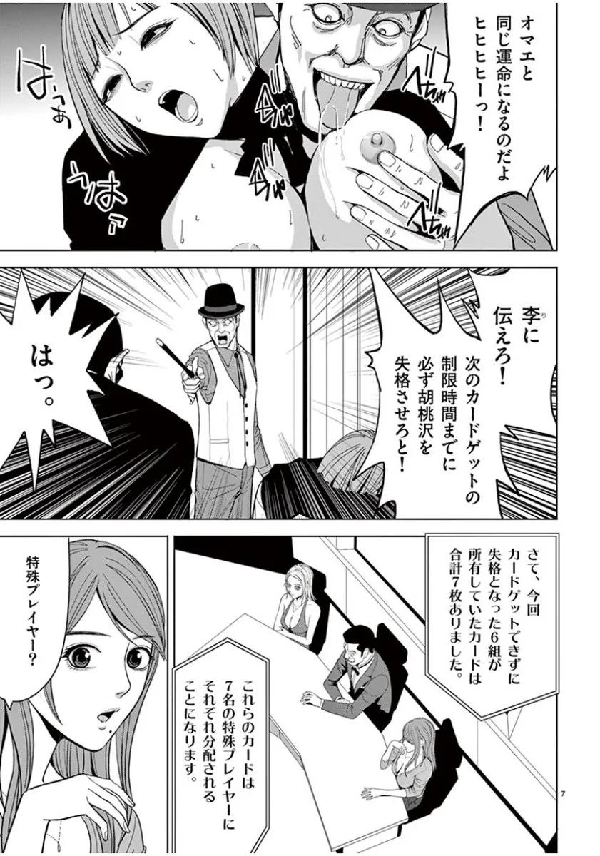 [赤坂一夫] EROSサバイバル 06