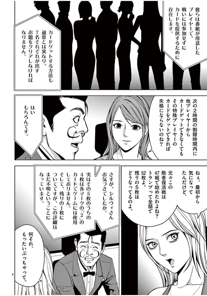 [赤坂一夫] EROSサバイバル 06