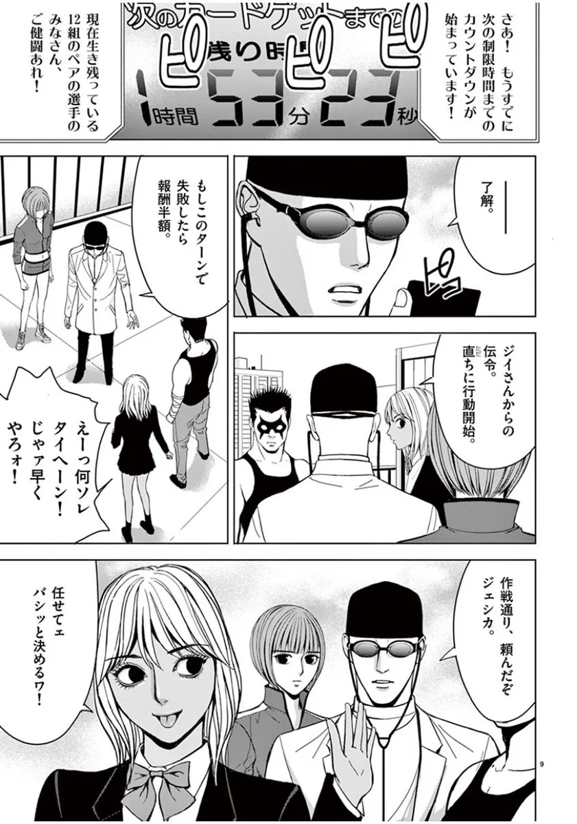[赤坂一夫] EROSサバイバル 06