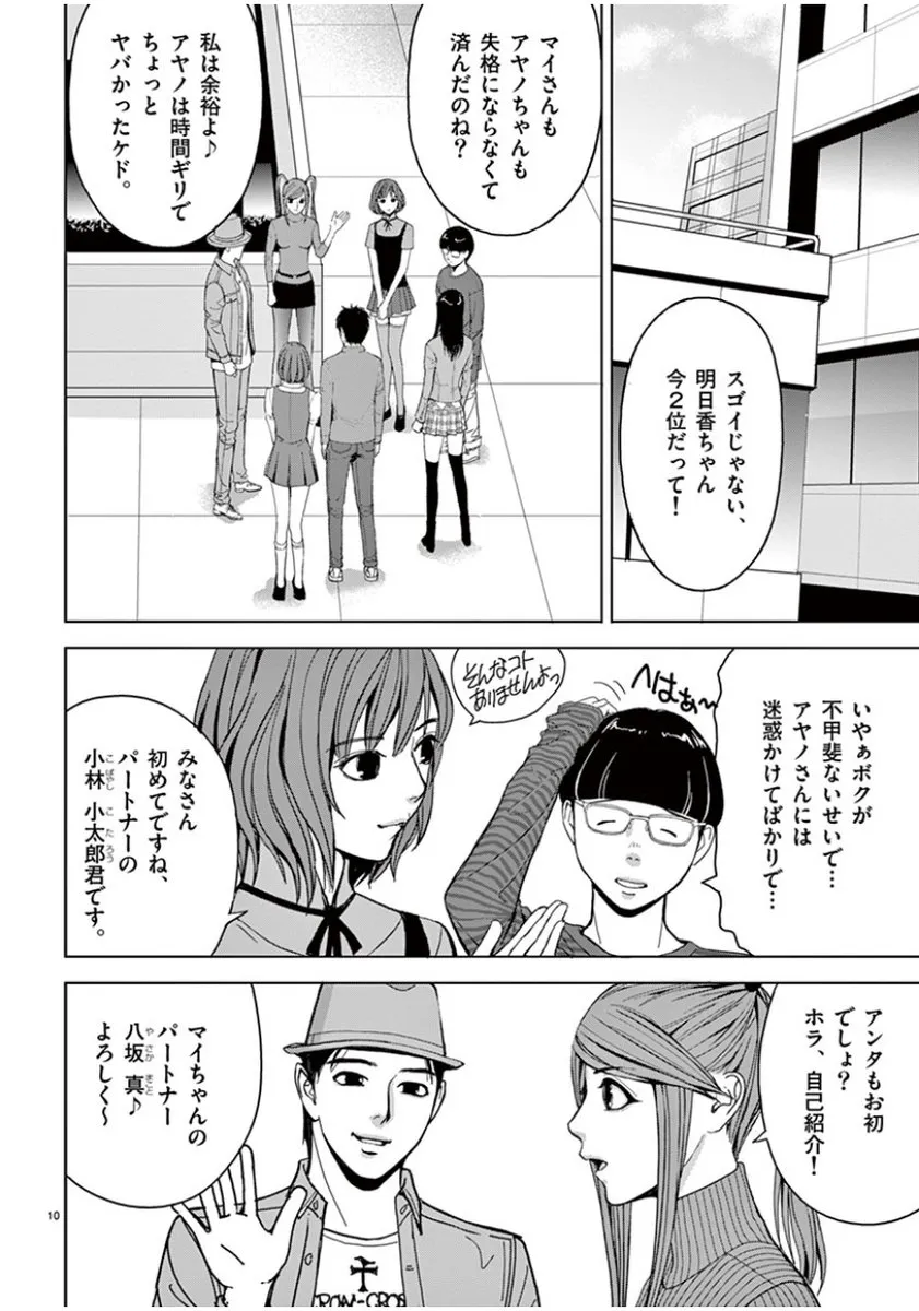 [赤坂一夫] EROSサバイバル 06