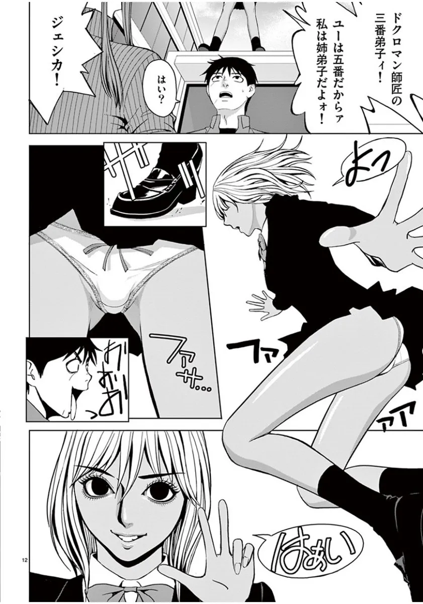 [赤坂一夫] EROSサバイバル 06