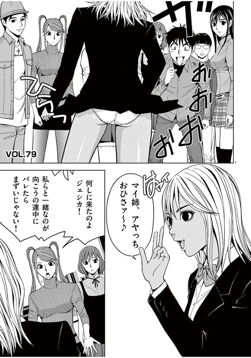 [赤坂一夫] EROSサバイバル 06