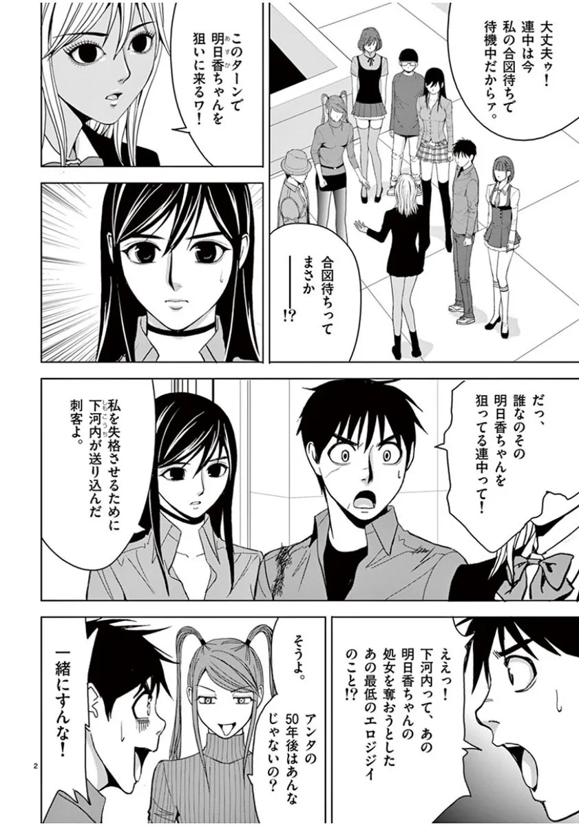 [赤坂一夫] EROSサバイバル 06