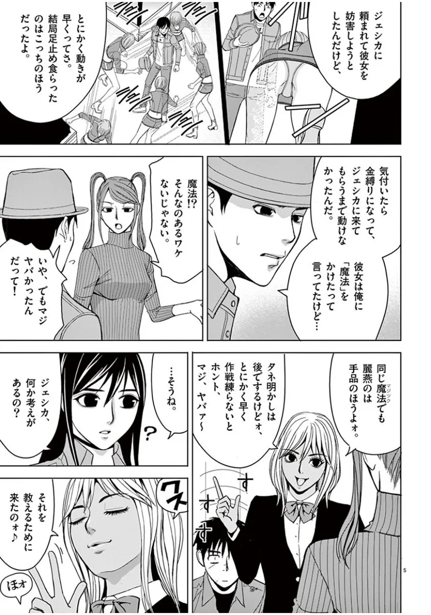 [赤坂一夫] EROSサバイバル 06