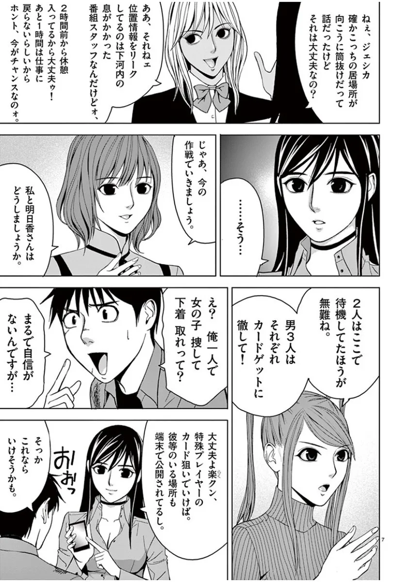 [赤坂一夫] EROSサバイバル 06