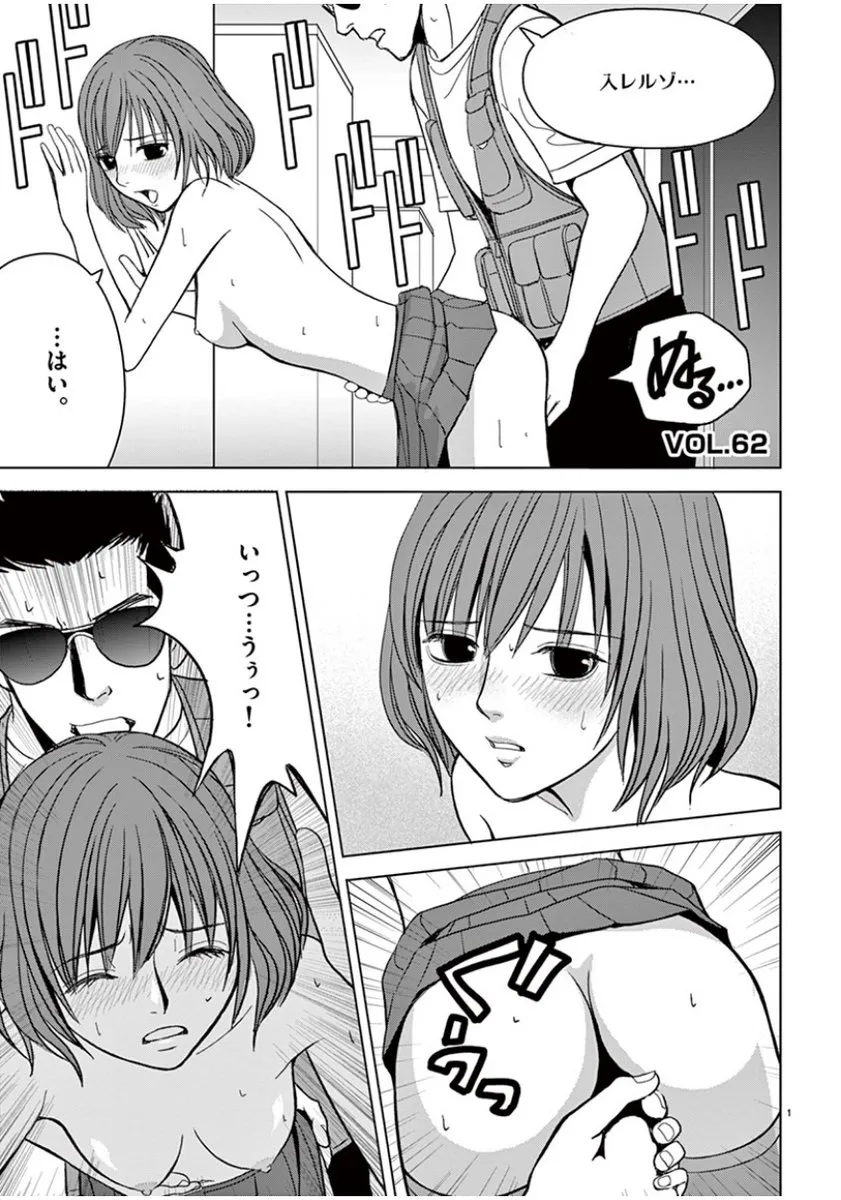 [赤坂一夫] EROSサバイバル 05