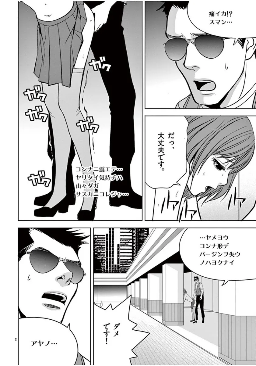[赤坂一夫] EROSサバイバル 05