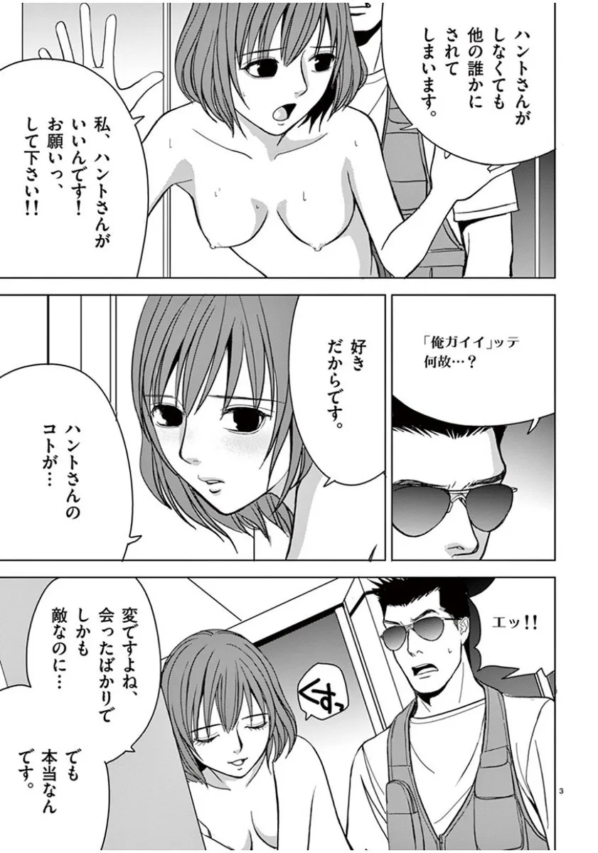 [赤坂一夫] EROSサバイバル 05