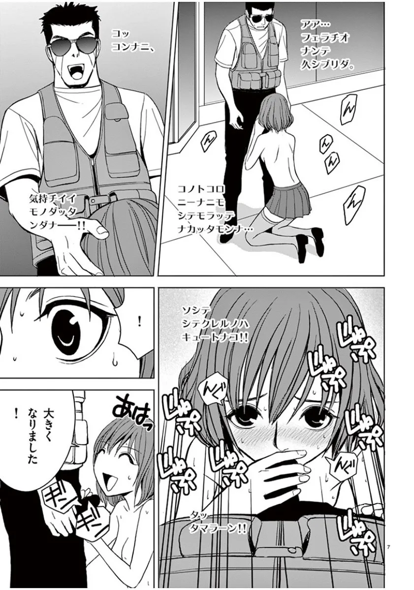 [赤坂一夫] EROSサバイバル 05