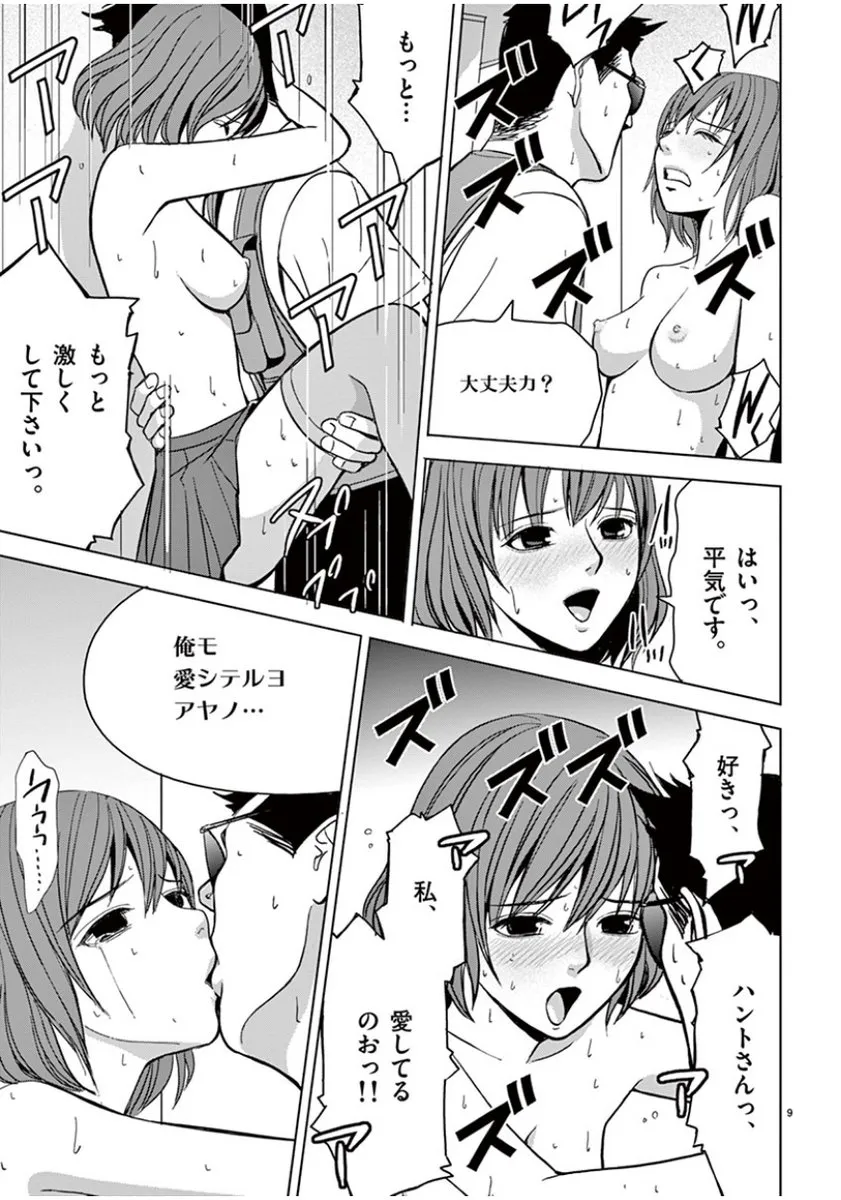 [赤坂一夫] EROSサバイバル 05