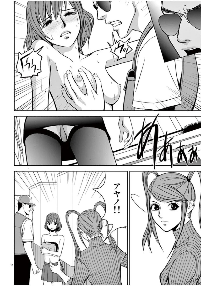 [赤坂一夫] EROSサバイバル 05
