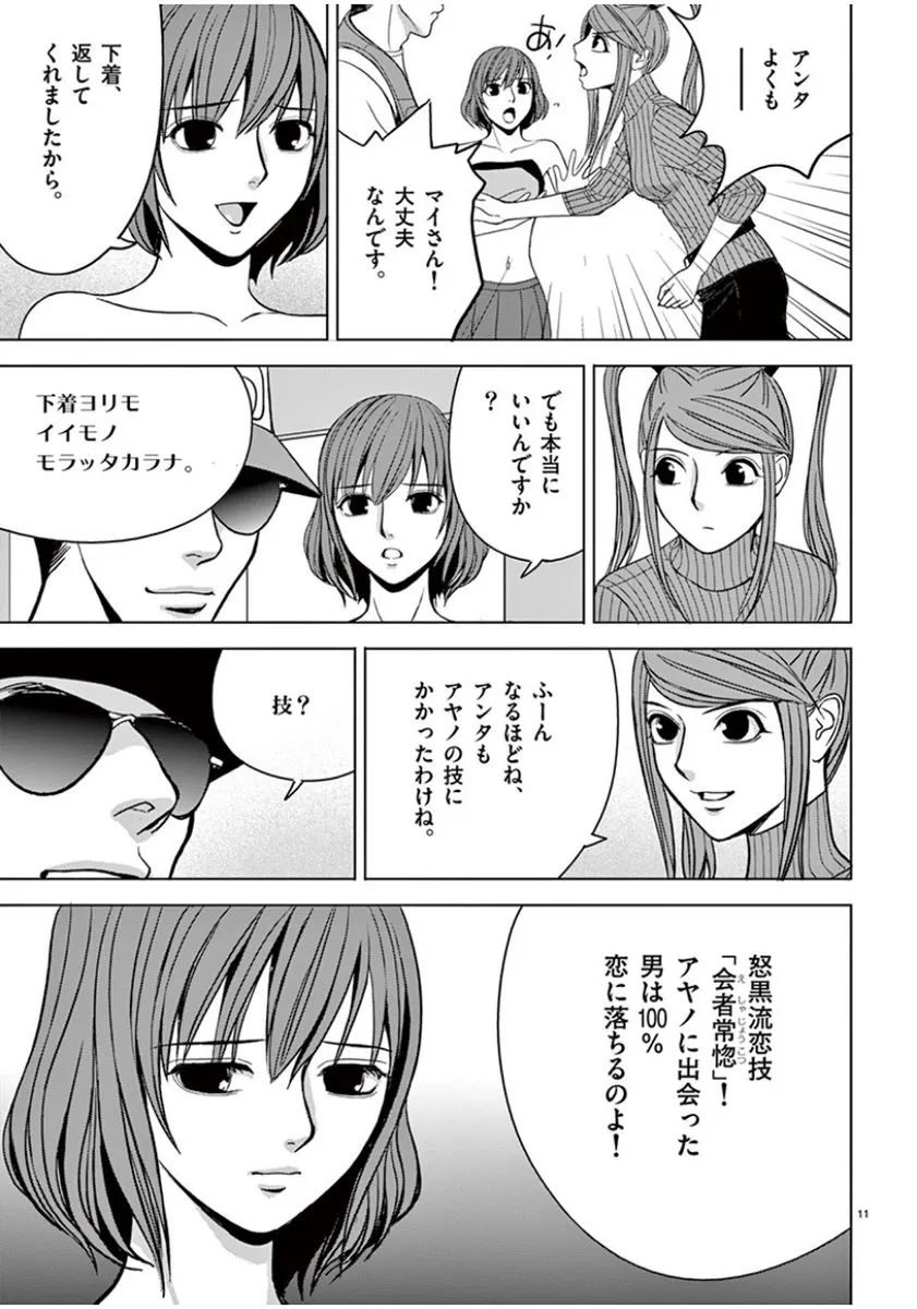 [赤坂一夫] EROSサバイバル 05