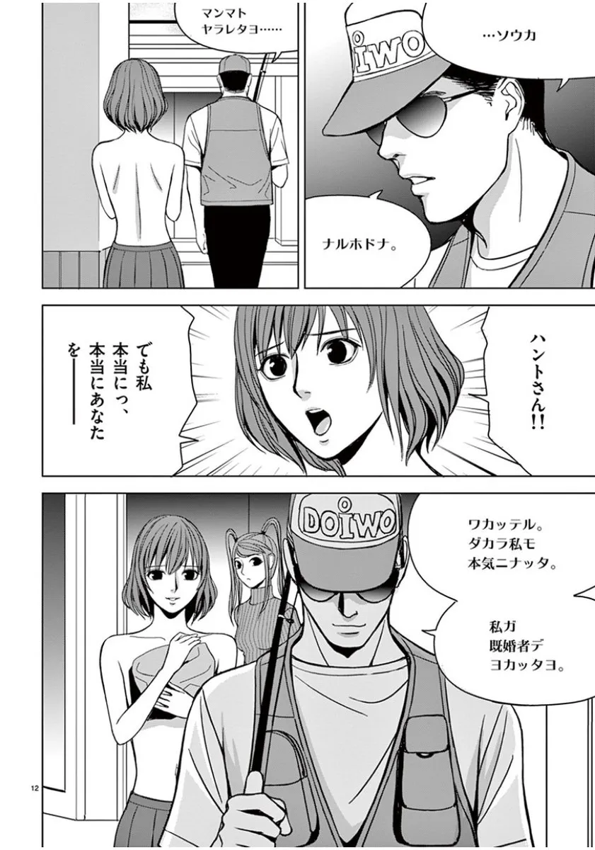 [赤坂一夫] EROSサバイバル 05