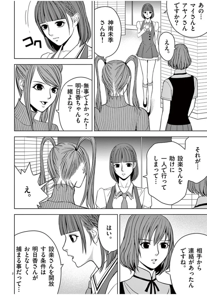 [赤坂一夫] EROSサバイバル 05