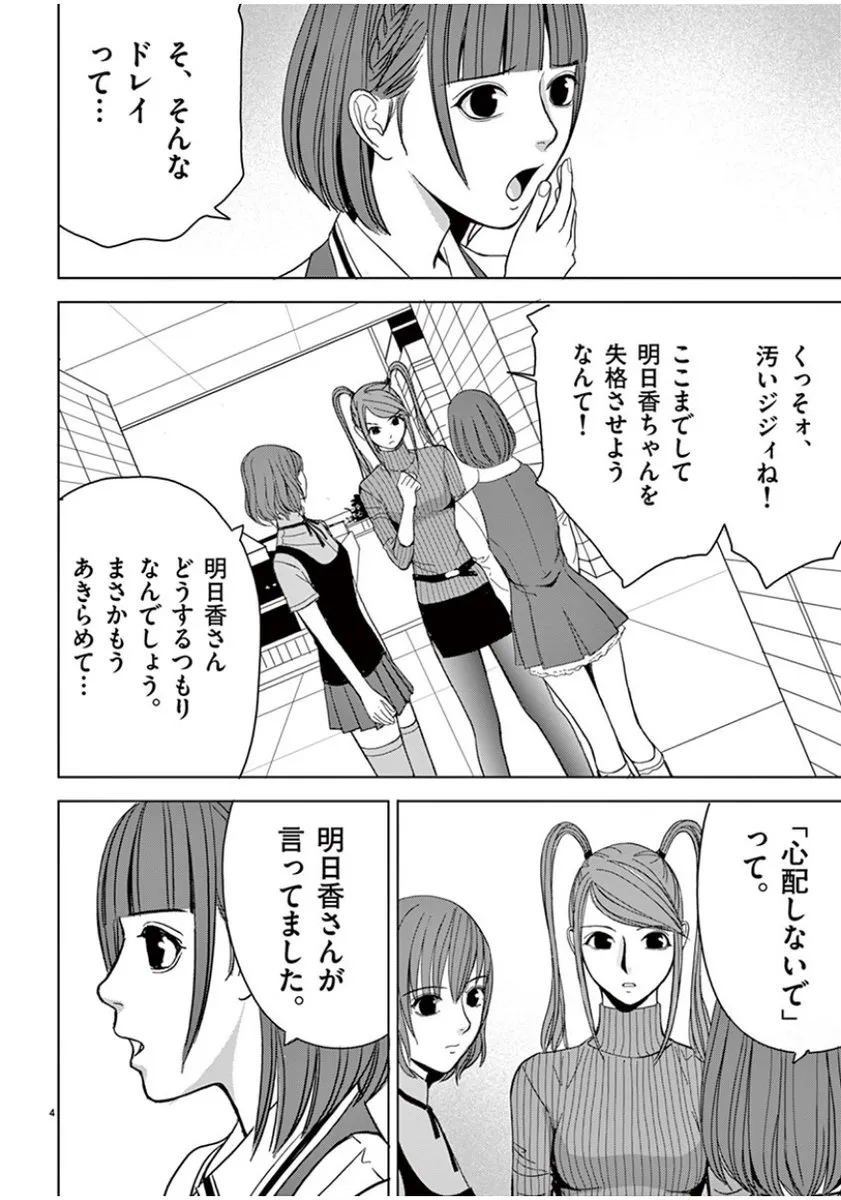 [赤坂一夫] EROSサバイバル 05