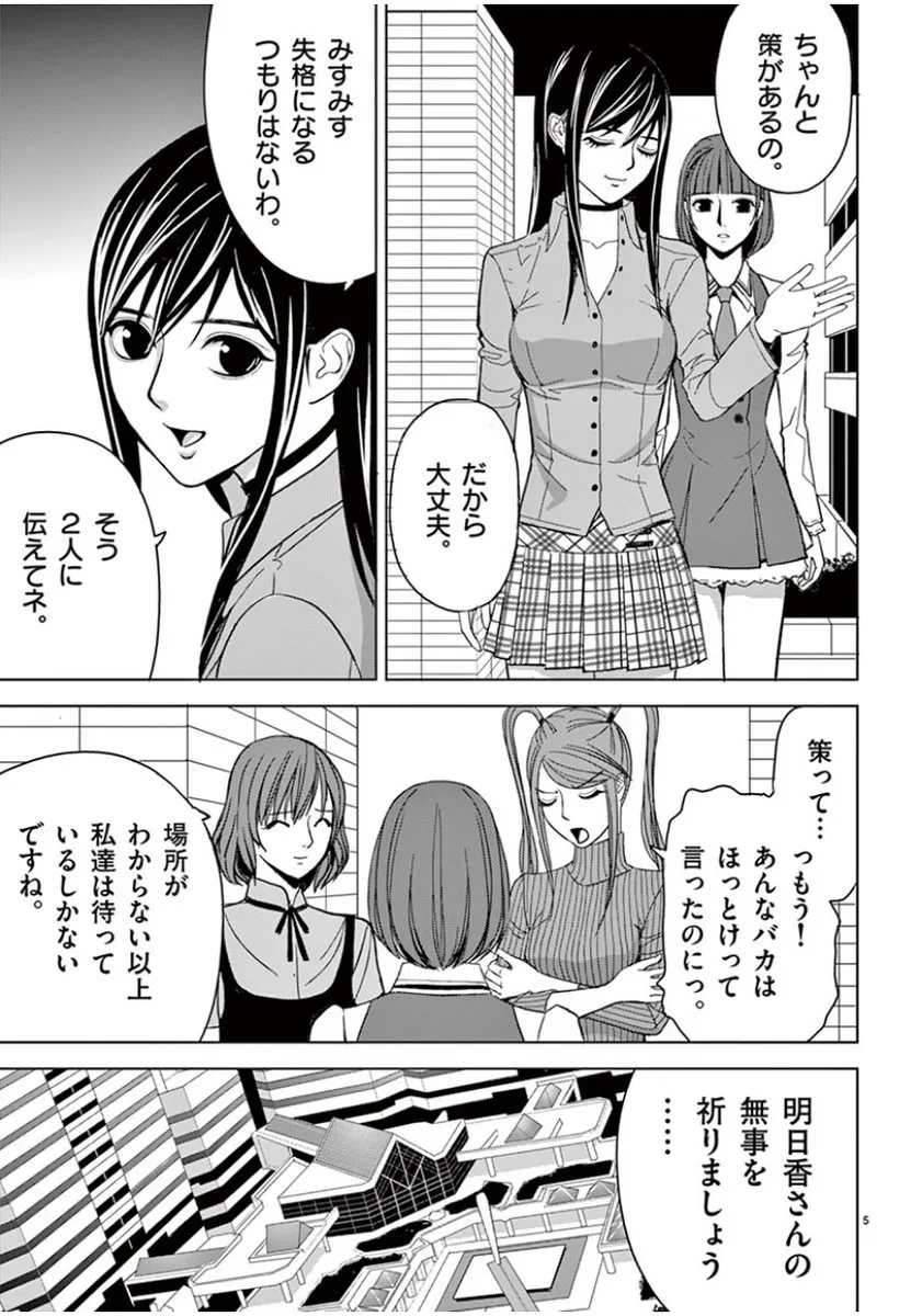 [赤坂一夫] EROSサバイバル 05