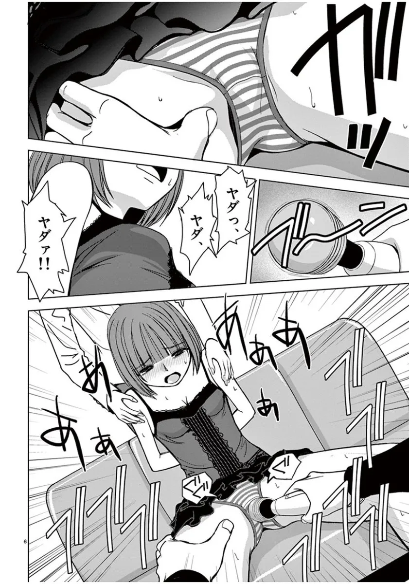 [赤坂一夫] EROSサバイバル 05