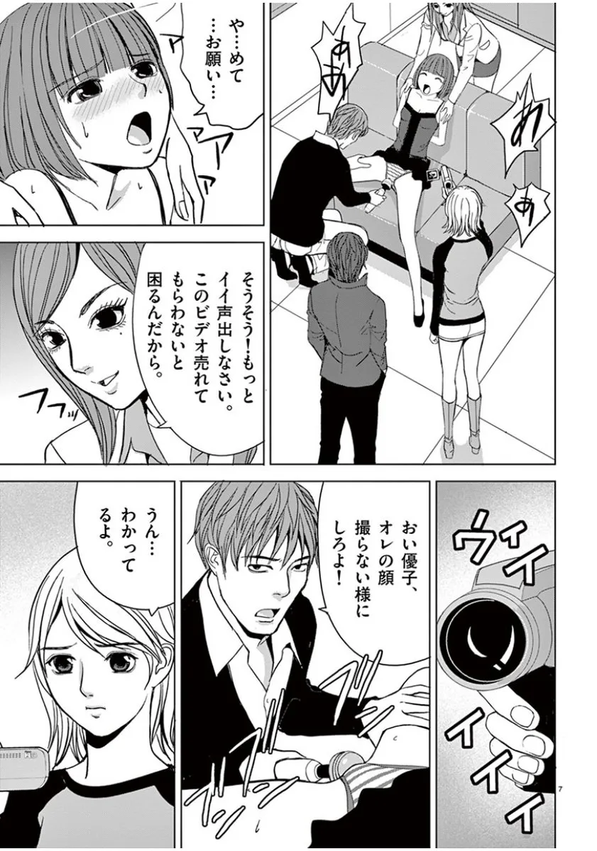 [赤坂一夫] EROSサバイバル 05