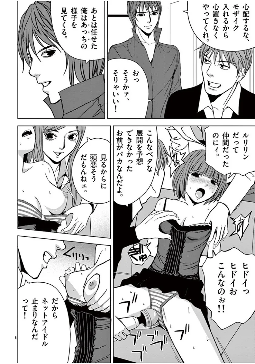 [赤坂一夫] EROSサバイバル 05
