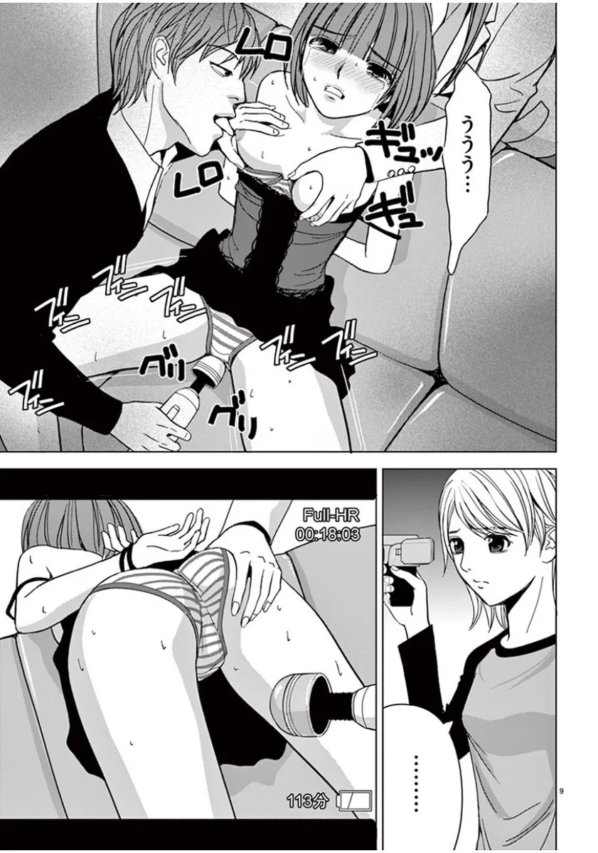 [赤坂一夫] EROSサバイバル 05