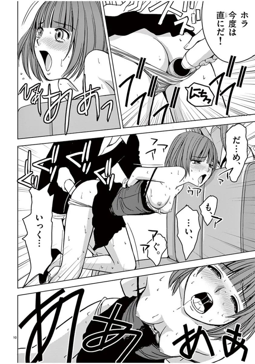 [赤坂一夫] EROSサバイバル 05