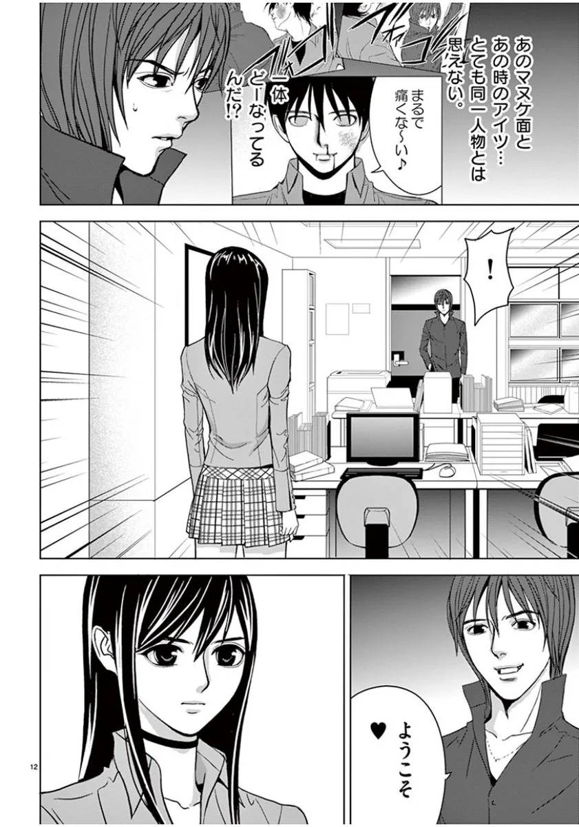 [赤坂一夫] EROSサバイバル 05