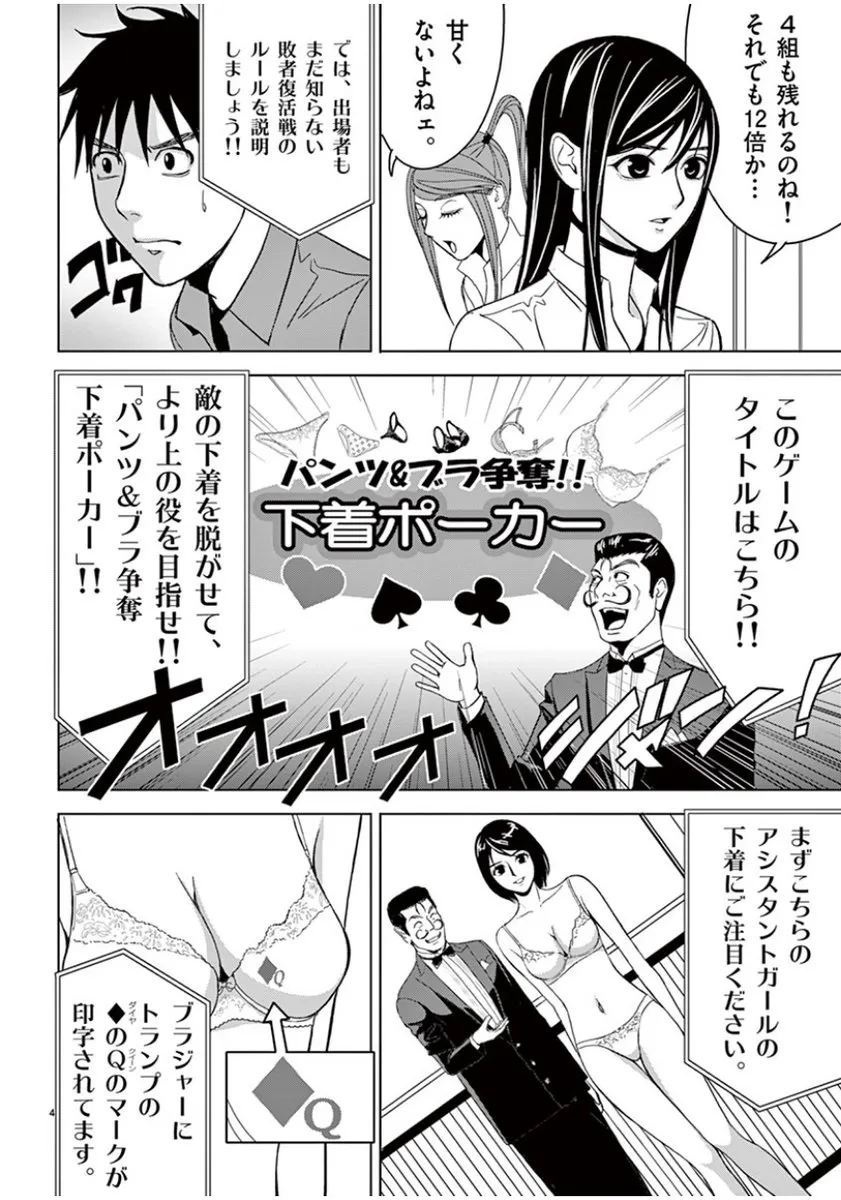 [赤坂一夫] EROSサバイバル 04